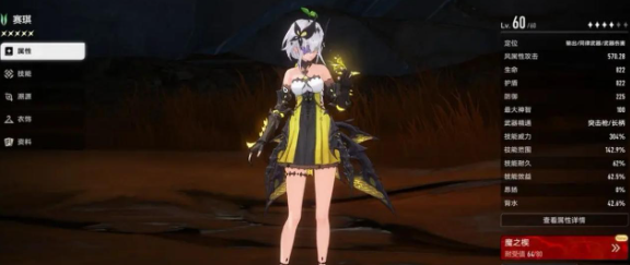 二重螺旋属性克制关系详解2