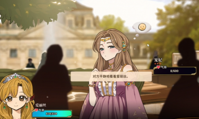 火山的女儿花园舞会怎么玩2