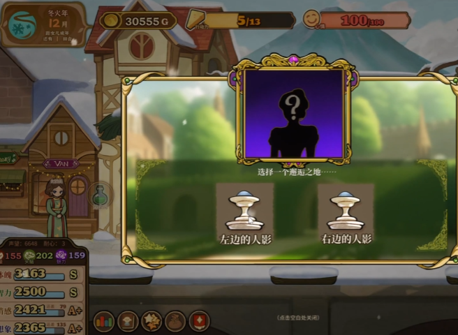 火山的女儿花园舞会怎么玩4