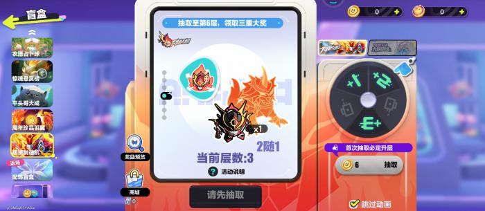 蛋仔派对天火麒麟怎么抽3