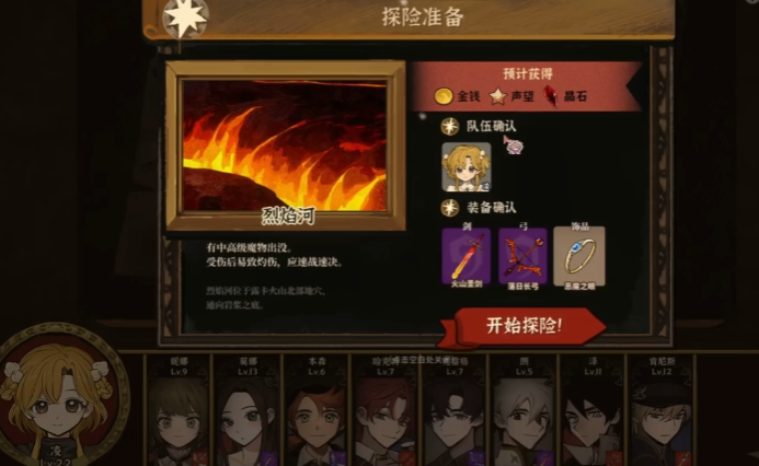 火山的女儿祭祀塔位置在哪1