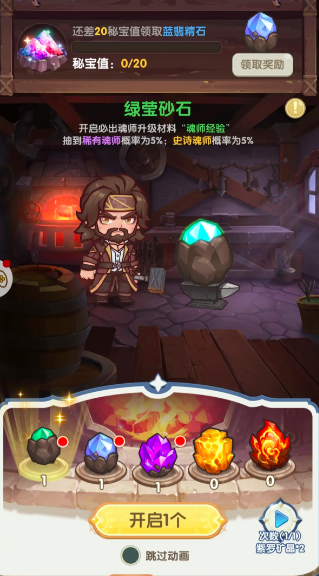 口袋斗罗大陆秘宝活动开启方法1