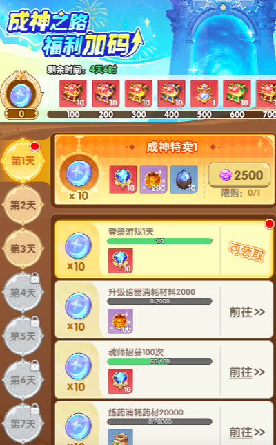 口袋斗罗大陆秘宝活动开启方法3