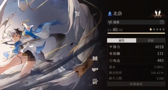 辉烬北洛天赋怎么点1