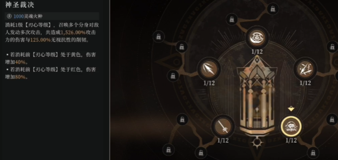 辉烬北洛天赋怎么点2