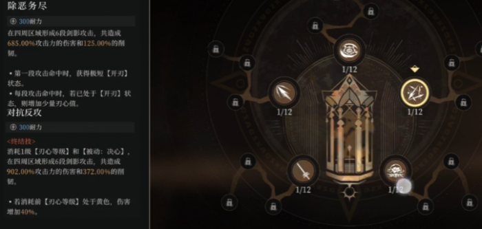 辉烬北洛天赋怎么点3