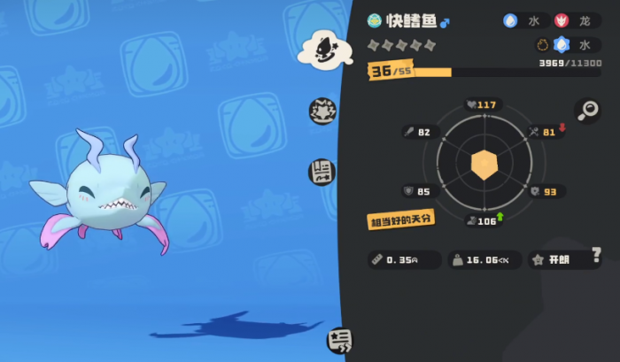 洛克王国世界快鳍鱼图鉴3