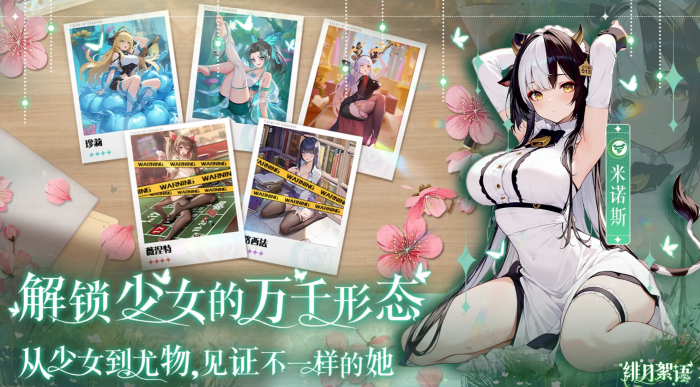 绯月絮语玩法介绍2