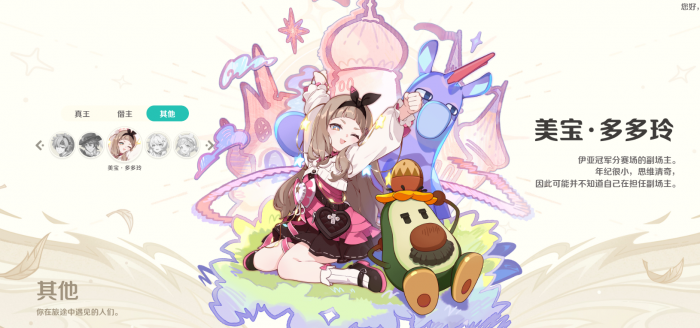 崩坏因缘精灵因缘师图鉴大全5