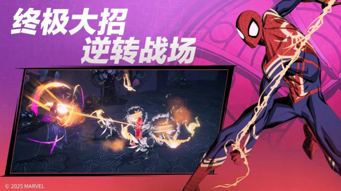 漫威秘法狂潮是手游还是端游2