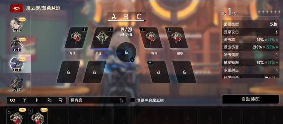 二重螺旋有组队吗3