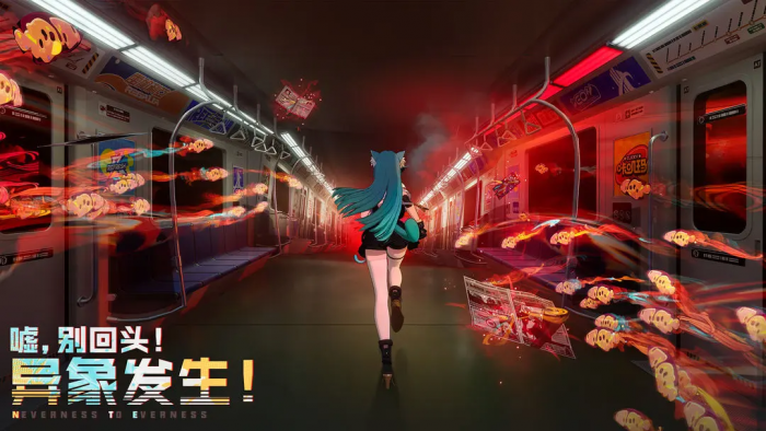 异环手游上线了吗4