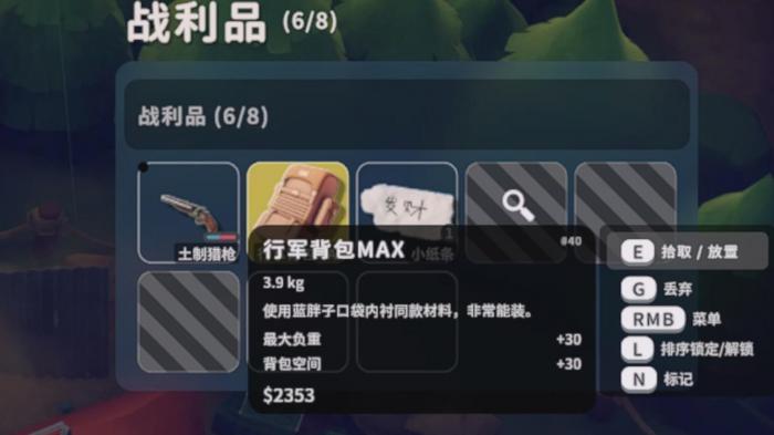 逃离鸭科夫行军背包位置详解3