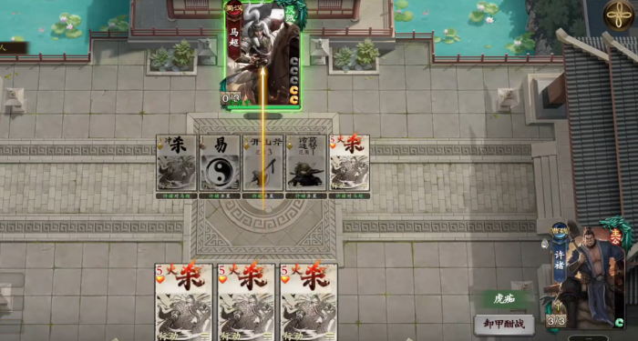 名将杀武侯讲武攻略5