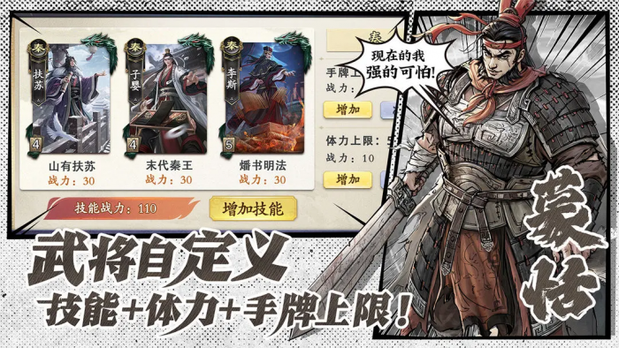 名将杀马忠强度解析1