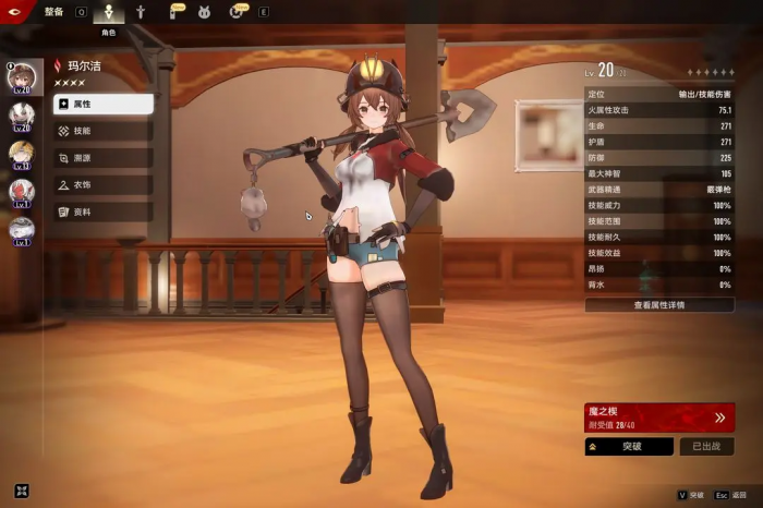 二重螺旋装备系统详解1