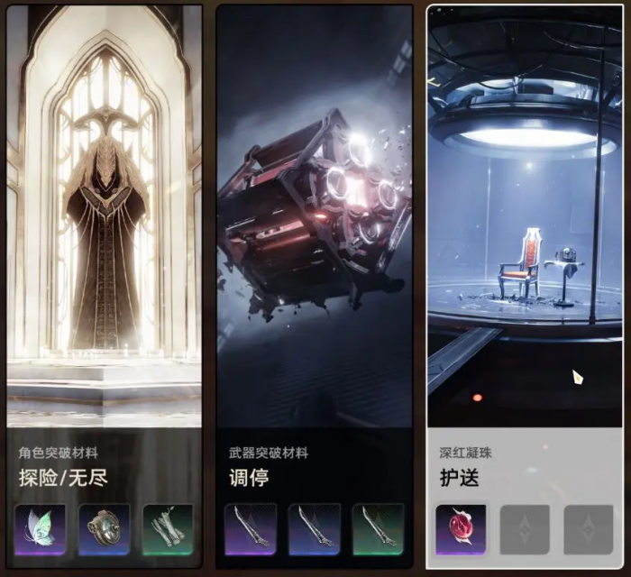 二重螺旋装备系统详解3