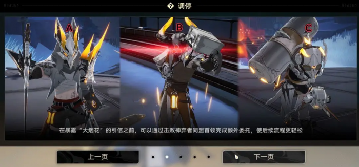 二重螺旋装备系统详解5