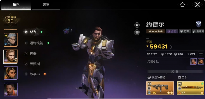 命运群星角色强度排行解析2