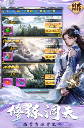 创世封神礼包码有哪些1
