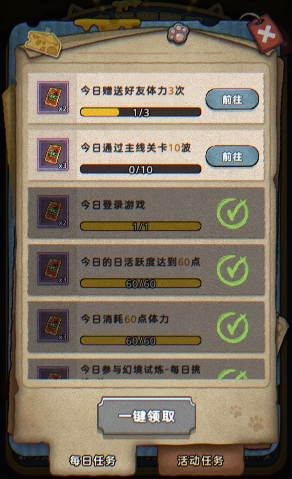 发条总动员幸运翻翻乐怎么玩1