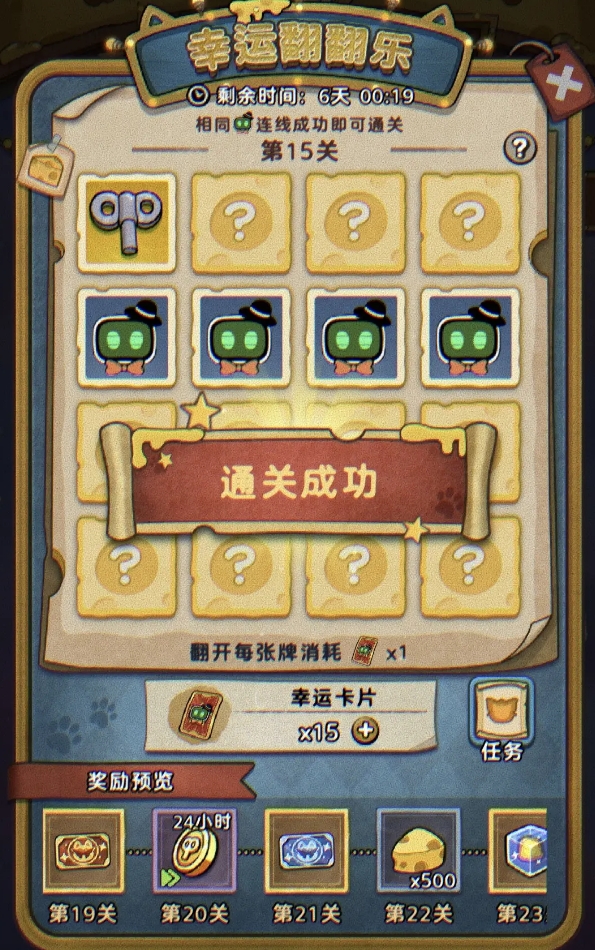 发条总动员幸运翻翻乐怎么玩3