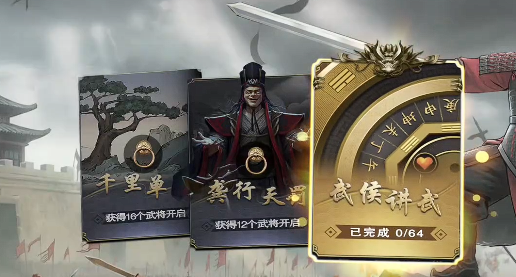 名将杀攻略详解2