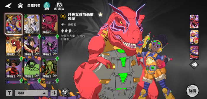 漫威秘法狂潮神器怎么选2