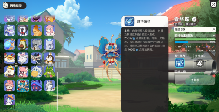 崩坏因缘精灵养成攻略3