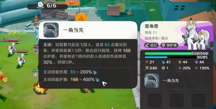 崩坏因缘精灵墨角兽好用吗1