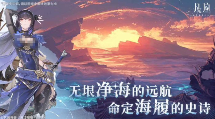 凡应是什么类型的游戏1