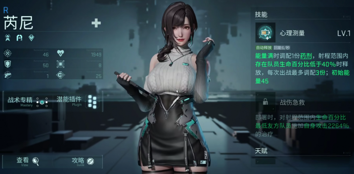 镭明闪击女角色盘点6