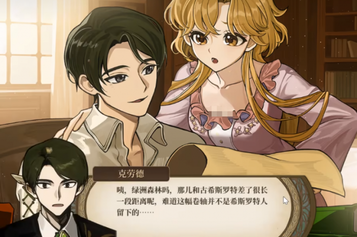 火山的女儿克劳德喜好全解析3