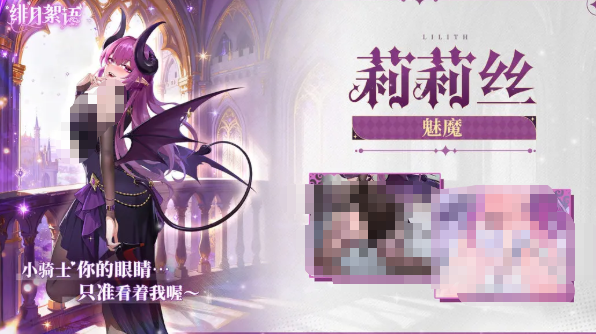 绯月絮语人物图鉴4