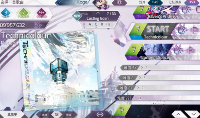 Arcaea洞烛角色解析1