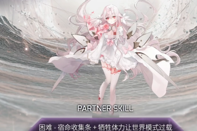 Arcaea宿命光解锁方法1