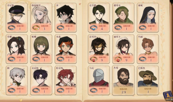 火山的女儿结局条件3