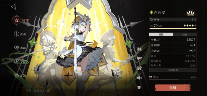 辉烬赤荒配装推荐6