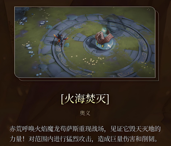 辉烬赤荒配装推荐7