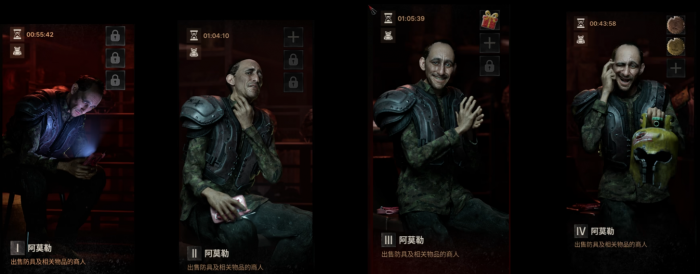 午夜行者任务商人怎么完成2