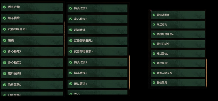 午夜行者任务商人怎么完成3