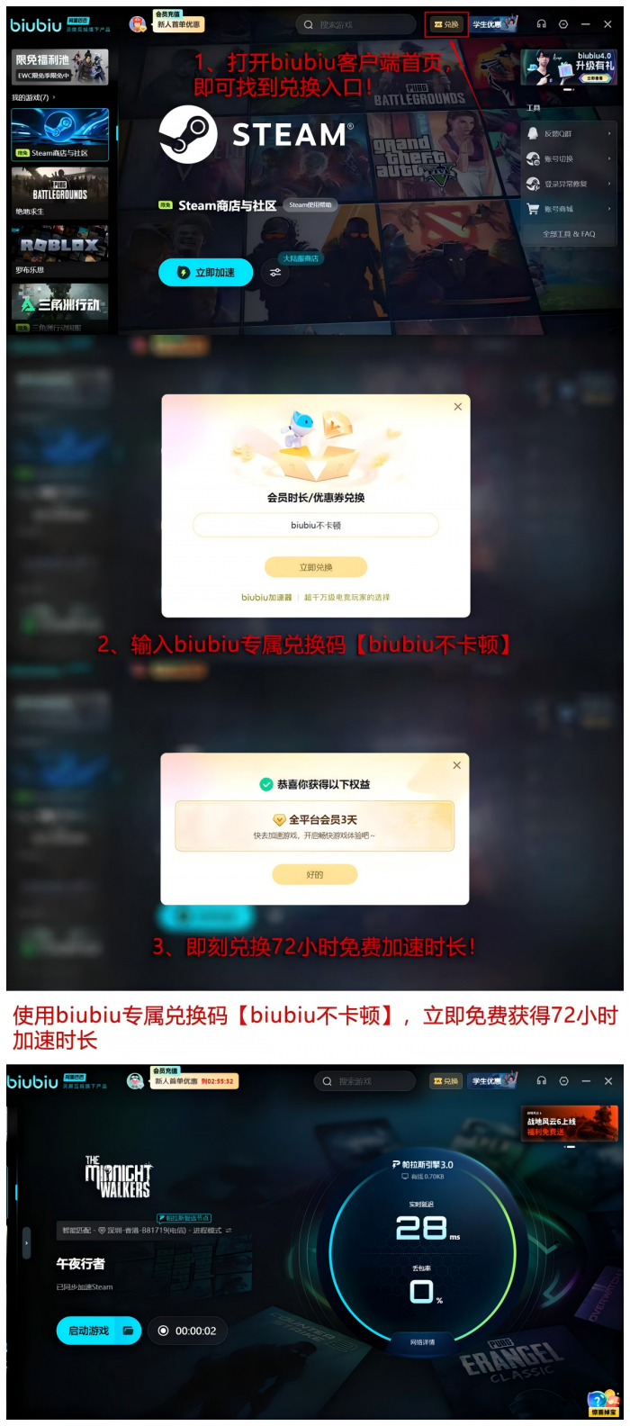 午夜行者任务商人怎么完成5