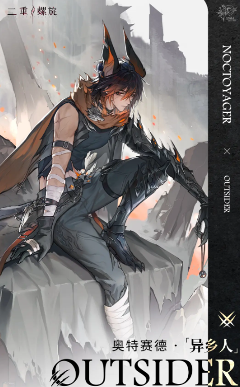 二重螺旋角色大招全解析3