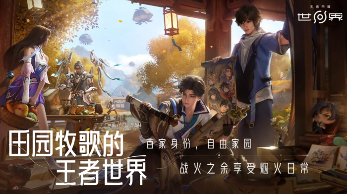 王者荣耀家园系统曝光4