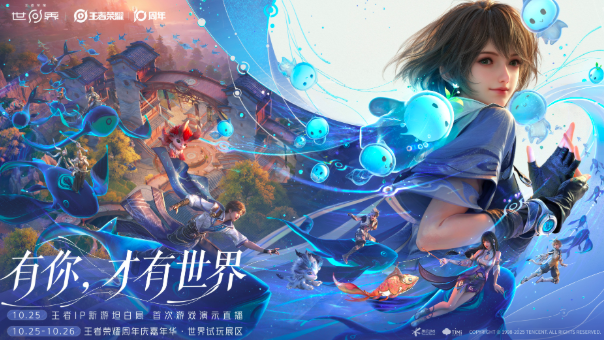 王者荣耀新活动一览1