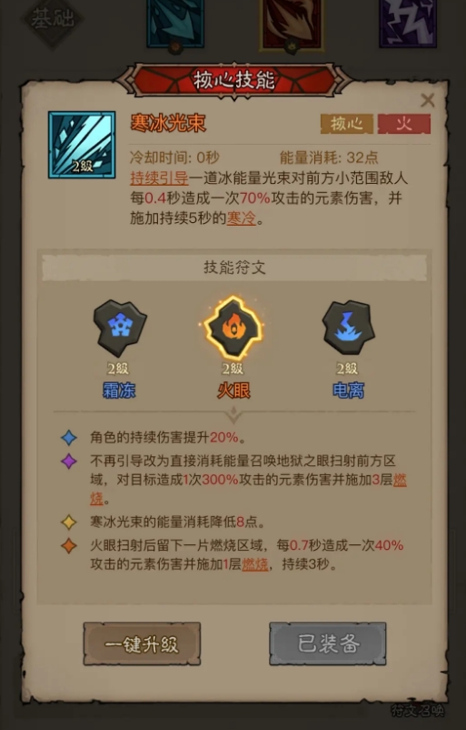 王者荣耀英雄无闪现技能搭配推荐2