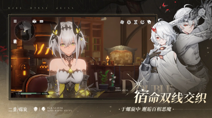 二重螺旋端游安装包多大1