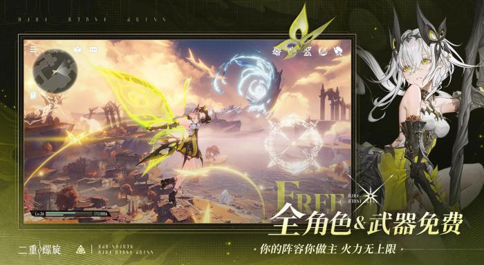 二重螺旋端游安装包多大4