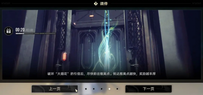 二重螺旋游戏系统全解析4