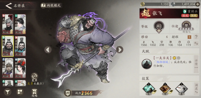 三国望神州蜀汉武将有哪些2